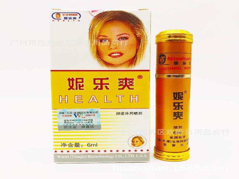 成人催药迷用品7865-7z型号