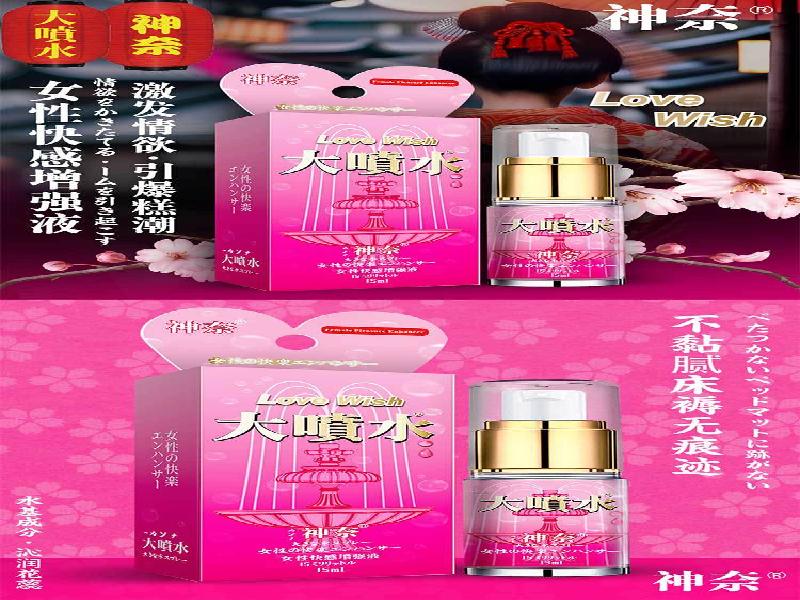 女士专用口服药水1799-i7dE型号